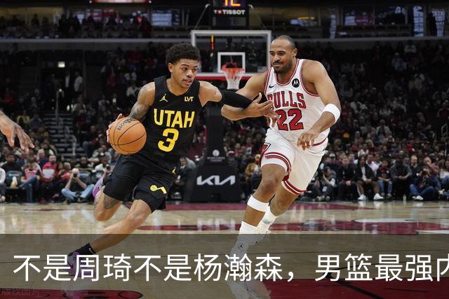不是周琦不是杨瀚森，男篮最强内线易主，29岁他成易建联接班人