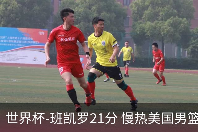 世界杯-班凯罗21分 慢热美国男篮大胜新西兰