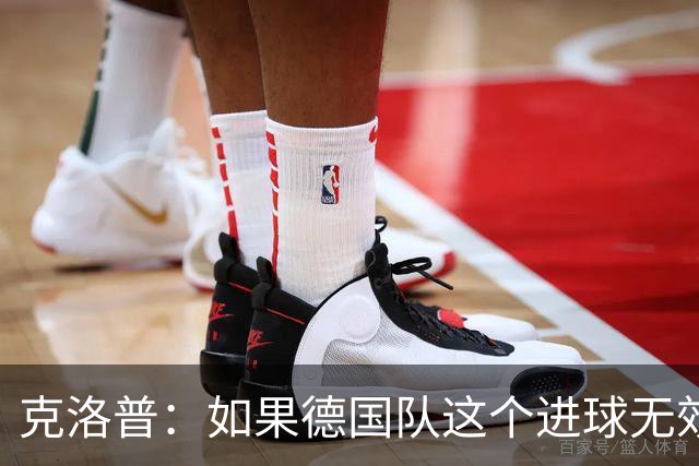 克洛普：如果德国队这个进球无效 阿森纳就无法成为英超冠军