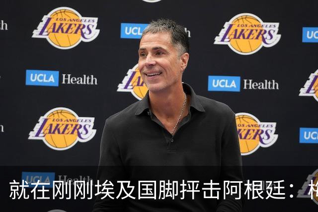 就在刚刚埃及国脚抨击阿根廷：梅西只是平常球员并非球王，他默认了不公正判罚