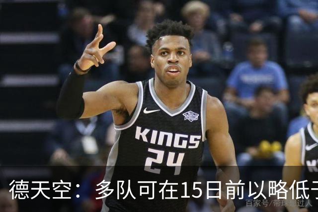 德天空：多队可在15日前以略低于4000万欧签吉拉西 但还未有行动