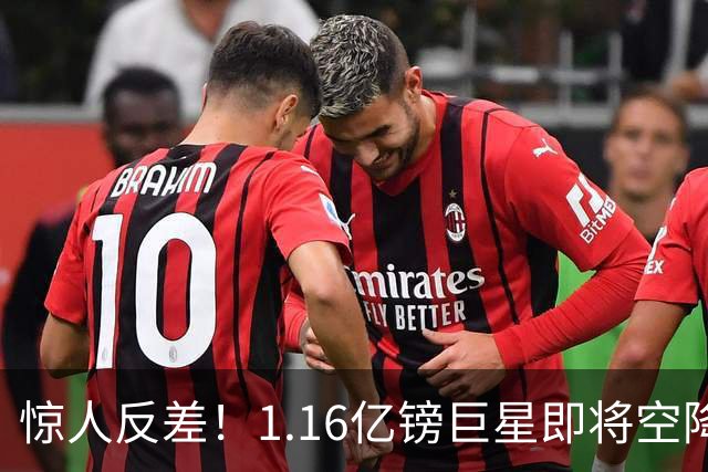 惊人反差！1.16亿镑巨星即将空降，1700万镑甩卖功臣，阿森纳这笔交易藏深层布局