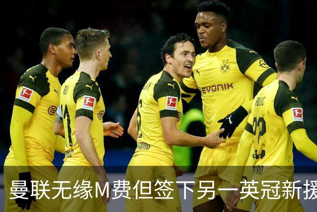 曼联无缘M费但签下另一英冠新援！拉爵继续押宝青训，立即出租锻炼