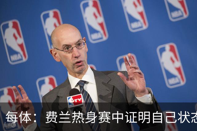 每体：费兰热身赛中证明自己状态正佳，世界杯首战可能出任右边锋