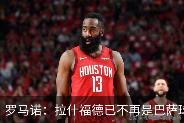 罗马诺：拉什福德已不再是巴萨球员，3000万欧买断条款今日到期