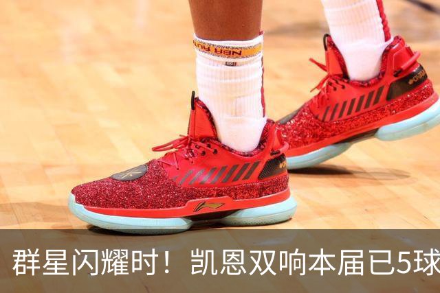 群星闪耀时！凯恩双响本届已5球 射手榜王见王见王见王