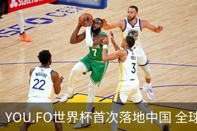 YOU.FO世界杯首次落地中国 全球56支队伍同场竞技